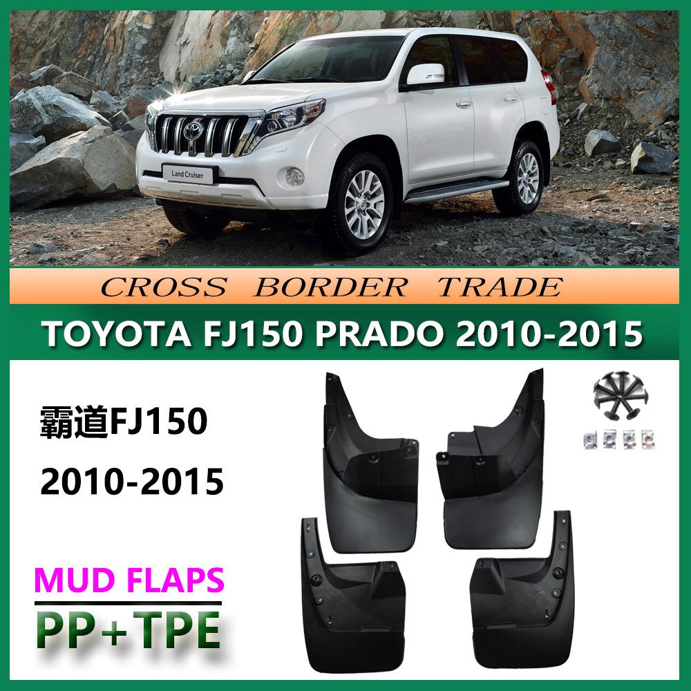 Suitable for Toyota Prado FJ150 Mudguards of Models 10- 18years The Mudguard Skin Accessories for The Land Cruiser 150 Car