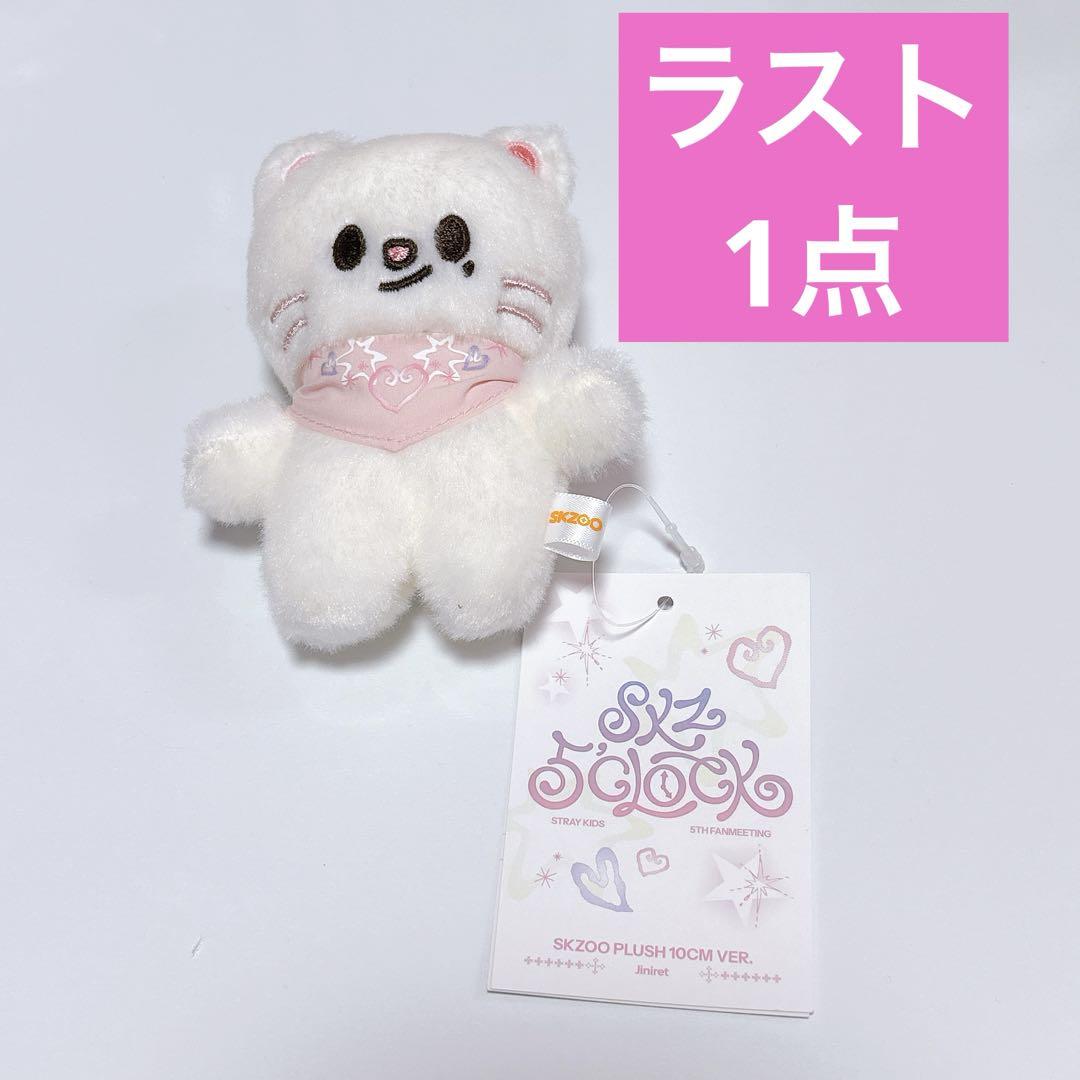 

[Б/У] Эксклюзивный для Кореи плюш straykids SKZOO 10 см Хёнджин