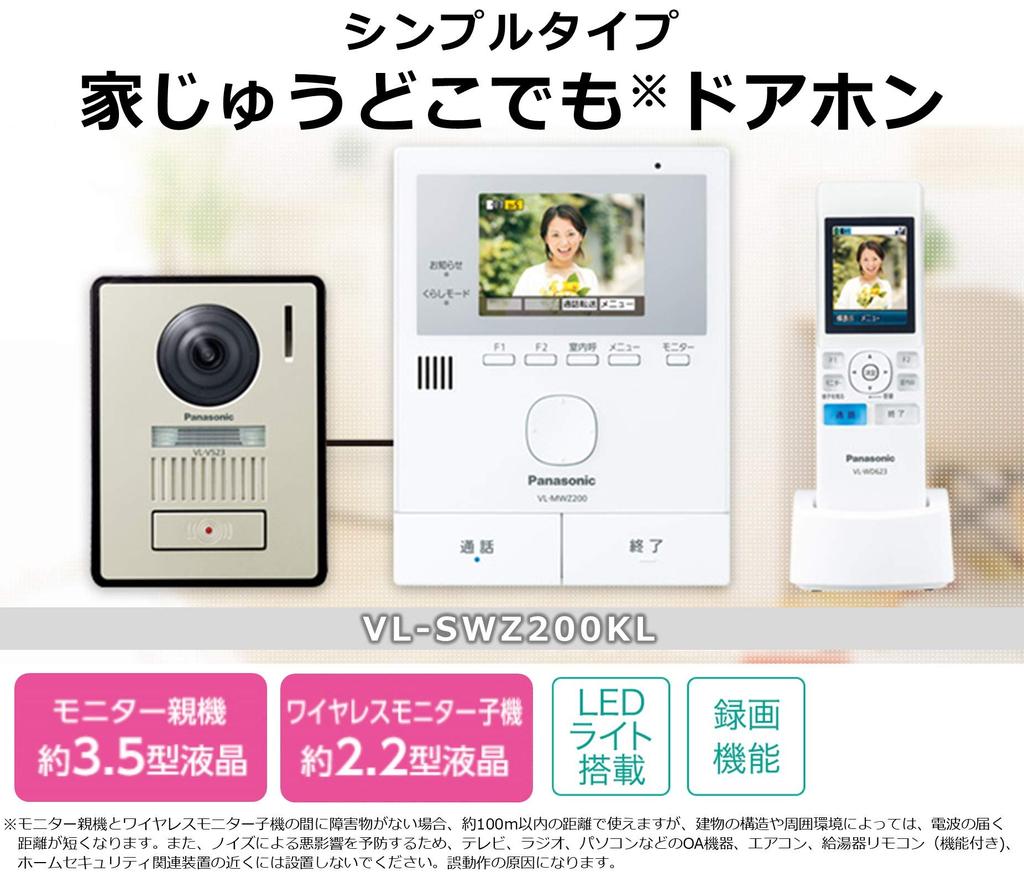 Panasonic Wireless Video Doorphone with Pixels and LED Can Be Used Anywhere VL-SWZ200KL 300,000 Light,