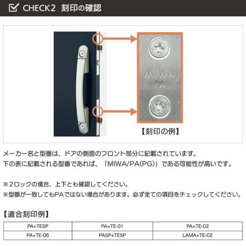 MIWA (Miwa Lock) PA/PG+LIX Cylinder Lock U9 Key Replacement for Apartment Entry Doors, 6 Keys, Door Thickness 33-42mm, MCY-406, Silver (ST Color), Rep