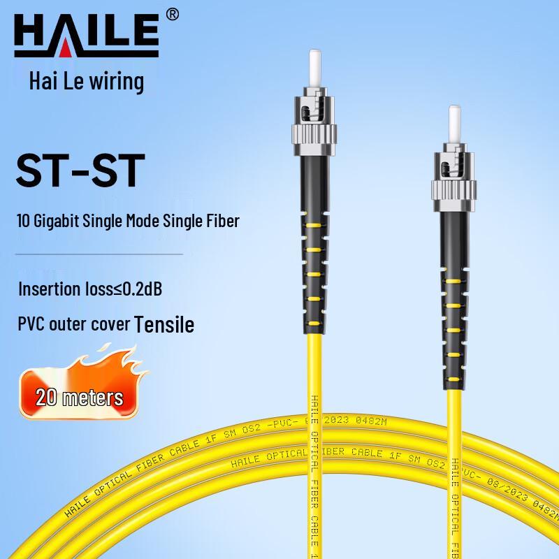 HAILE Telecom-Grade Single-Mode 9/125 Fiber Optic Patch Cable