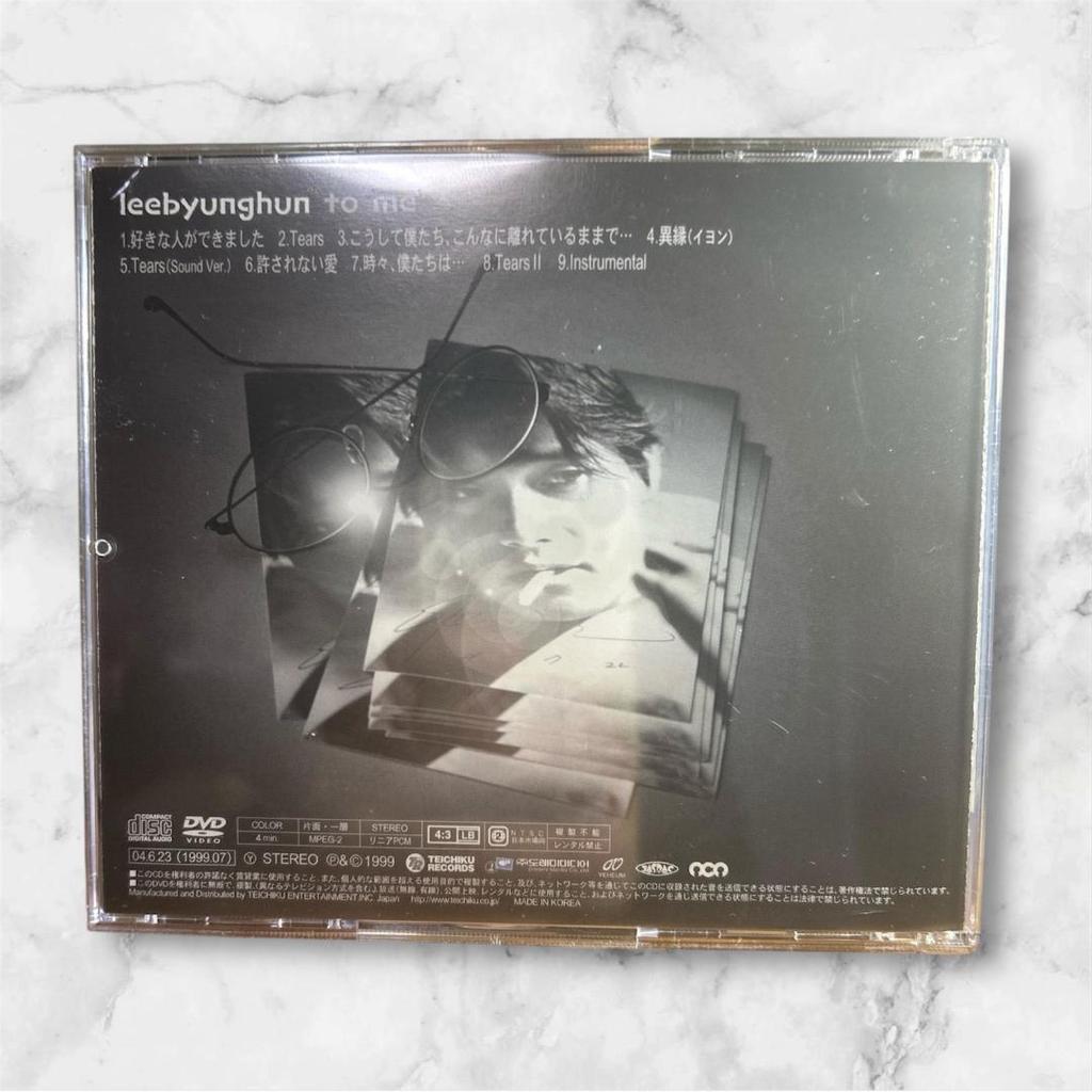 [USED] Lee Byung Hun "To Me" 2-disc album