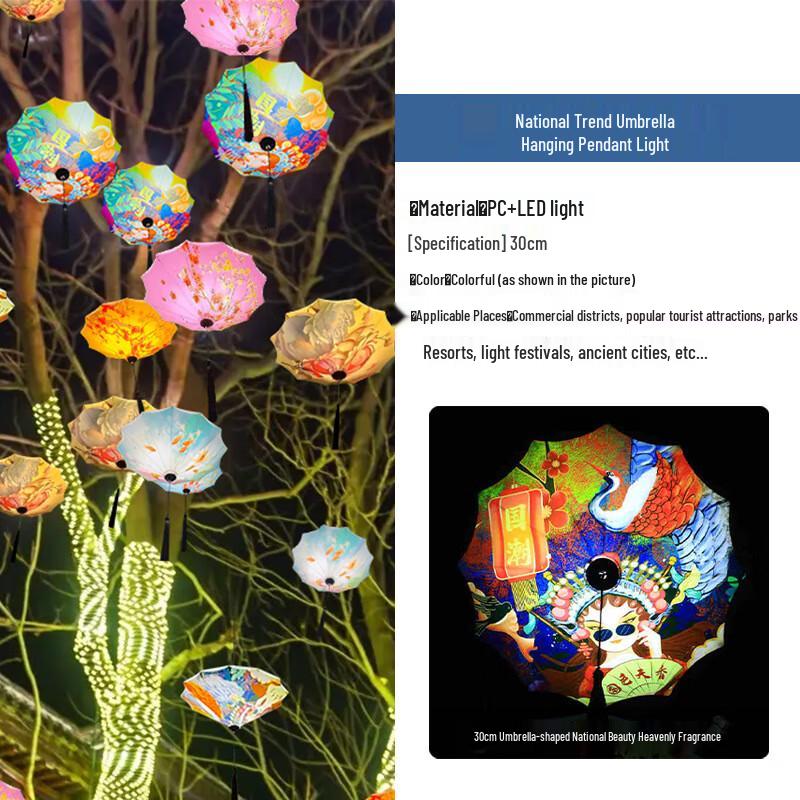 Nufeng Outdoor Decorative Umbrella Lantern