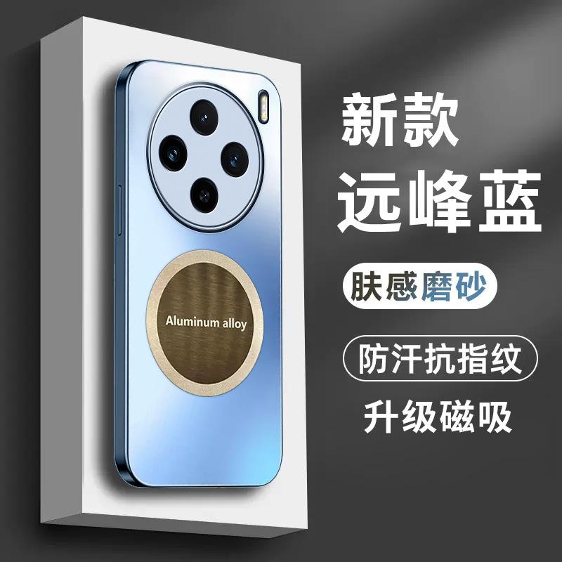 Applicable to VIVOx100proAG matte magnetic mobile phone case s18 advanced sense Y78 + anti-drop Y53 protective case y76