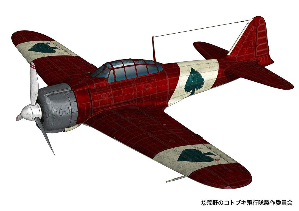 The Magnificent Kotobuki Zero Fighter Type 21 Ugaden Aircraft Knights Aircraft Specification 2in1 Kit Scale Plastic Model Plex/Platz
