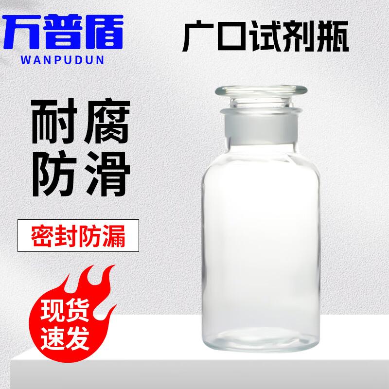 Wanpu Dun Glass Wide-Mouth Reagent Bottle 500ml чистый