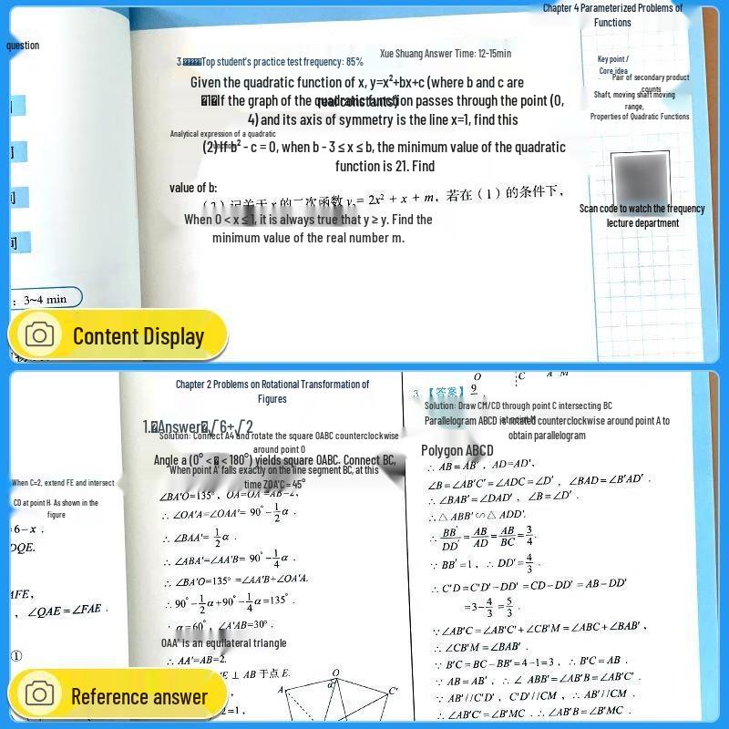 AIMAISI Junior High Math Exam Prep