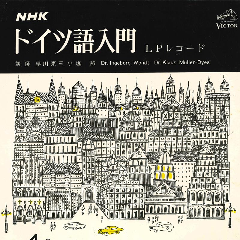 

LP Record - NHK German nyumon Shigatsu 1967 PRD13073 VICTOR 1967 Japan Japanese Comedy/Spoken Word Used