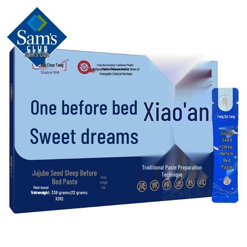 Xiangyueshan Sour Jujube Kernel Sleep Cream