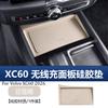 For Volvo XC60/XC90/S60/S90/V60/V90 2018-2026 Central Control Button Panel Silicone Protective Pad Cover Modification Supplies