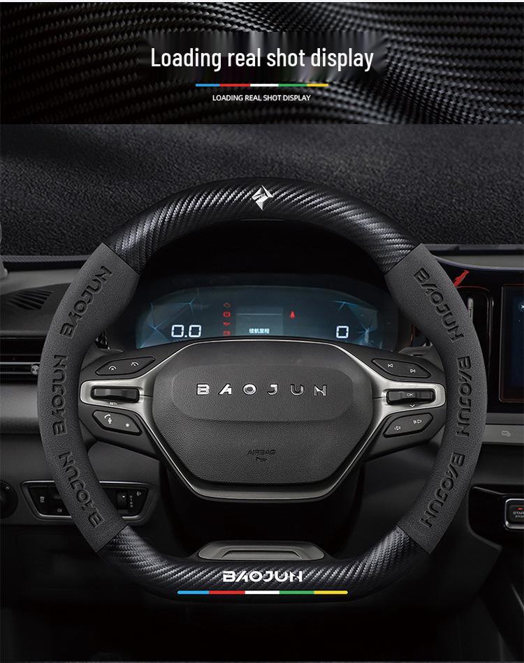 Suede Carbon Fiber Steering Wheel Cover for Baojun RS3, RM5, E200, RS5, E300, Valli.