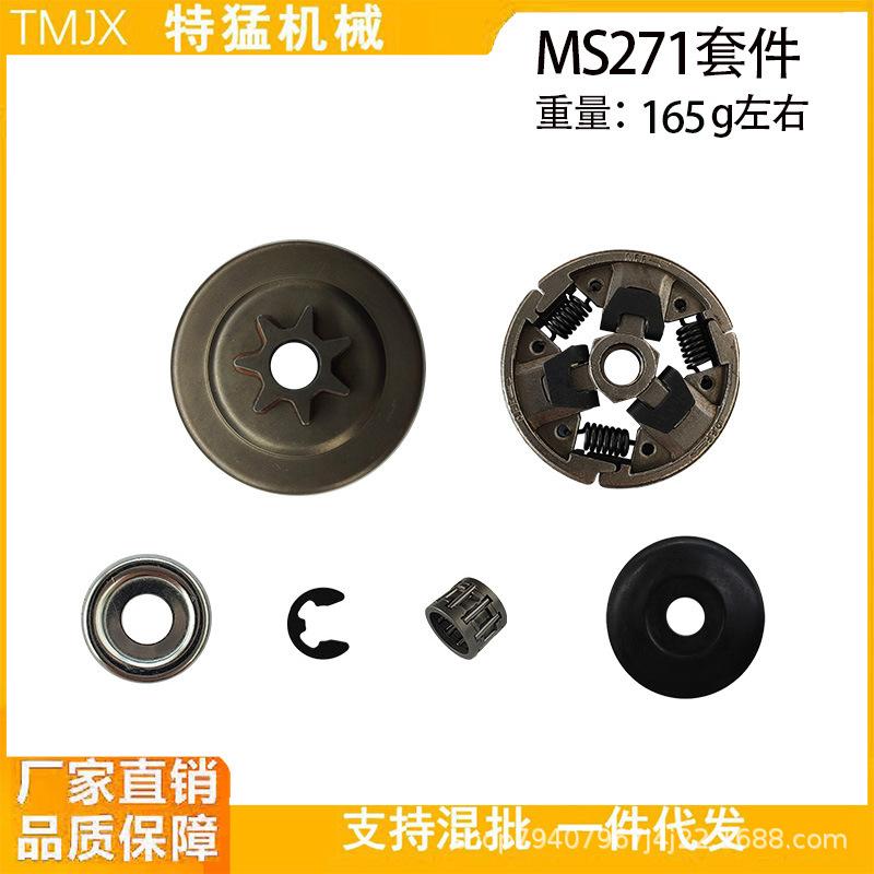 MS260/MS271/MS291 .325-7T Clutch & Driven Sprocket Needle Cage for Oil Saws