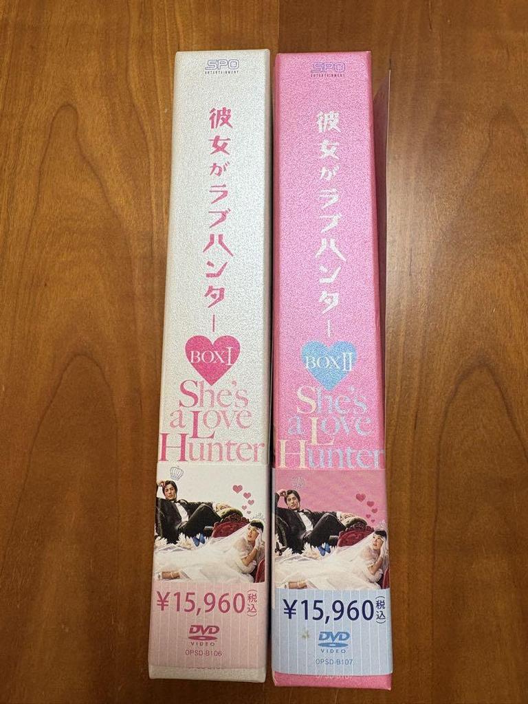 [USED] She's a Love Hunter DVD Box 1, 2 Korean Drama