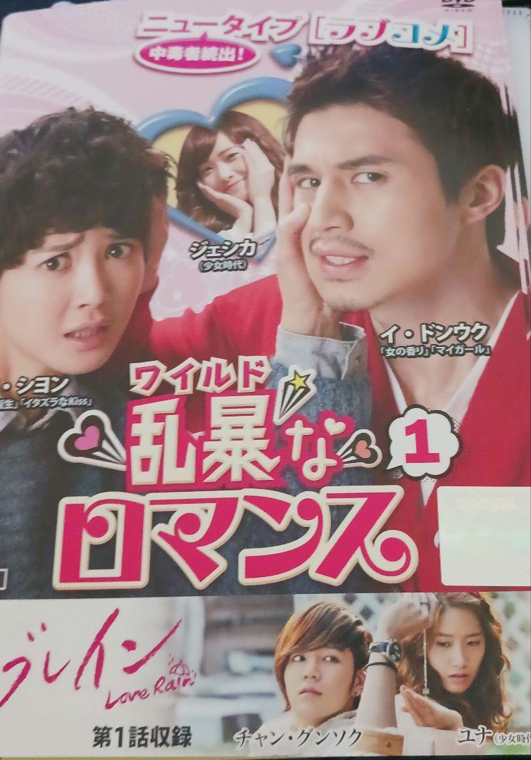 

[USED] Korean Drama DVD: Wild Romance - All Episodes