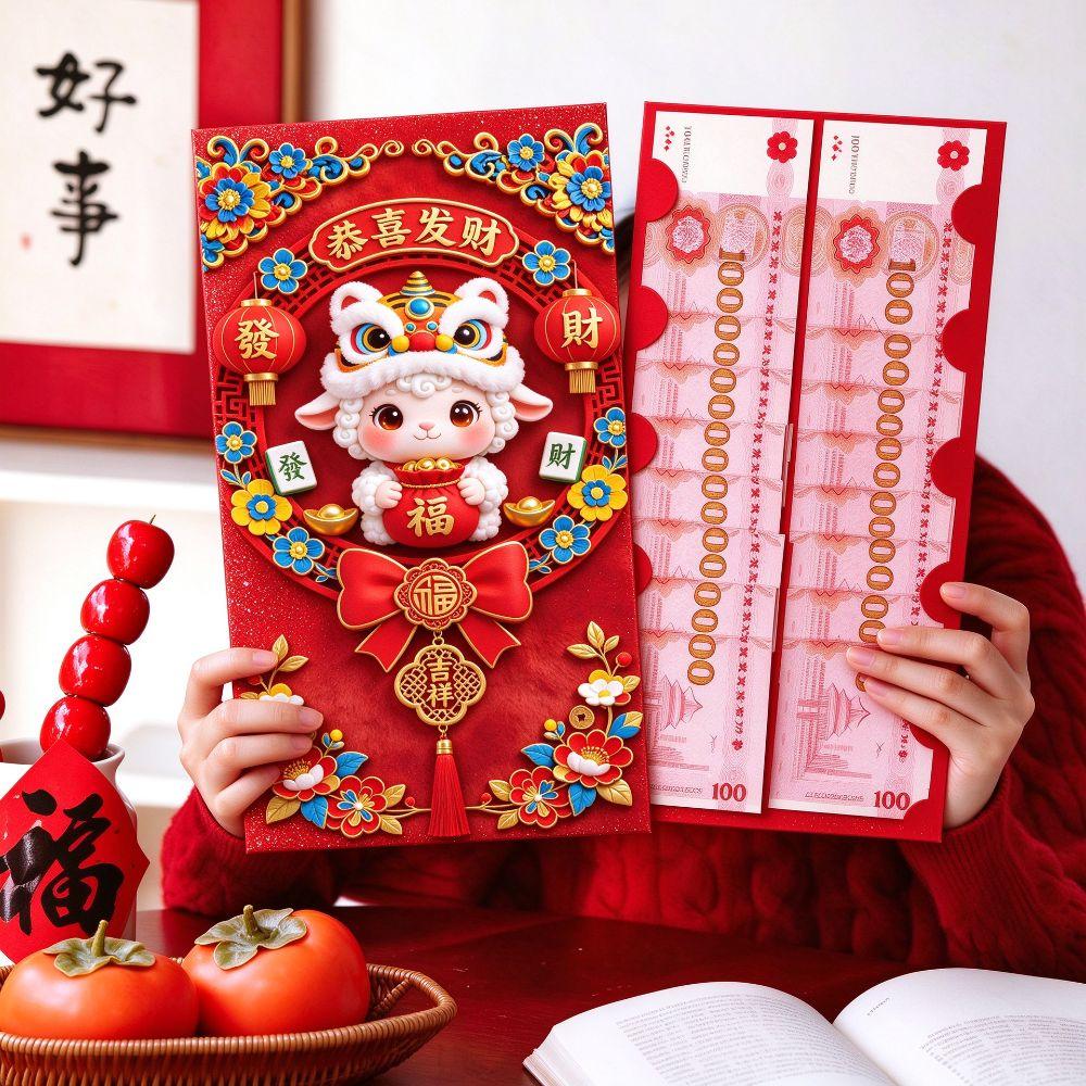 Super Big 2027 Year of Sheep Red Envelope 2D Flat Cute Zodiac Red Packet Birthday Gift