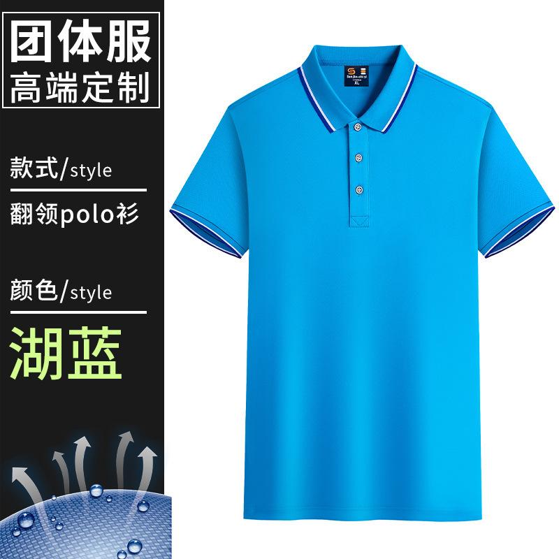 Summer work clothes T-shirt printing short-sleeved enterprise group advertising cultural shirt Polo shirt fashion tooling
