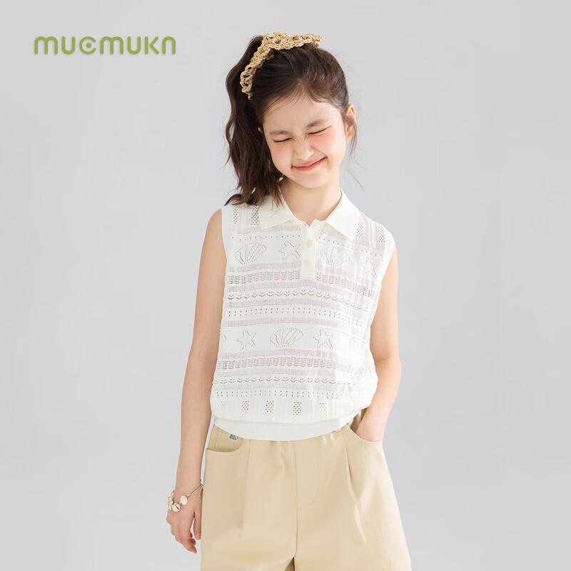 Girls' Coral Island Knit Vest