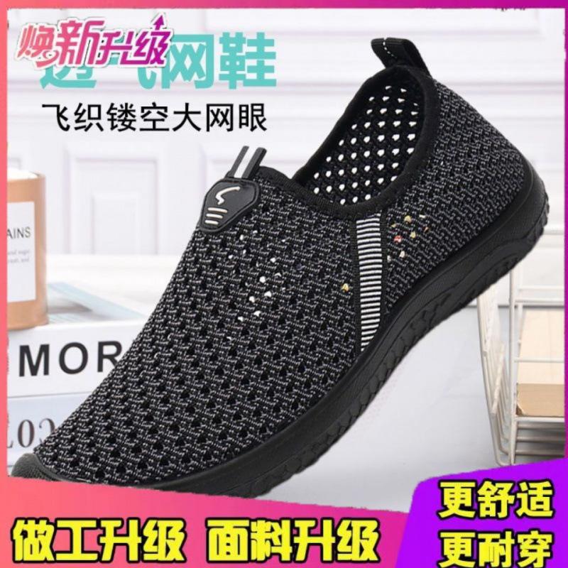 

Hy old Beijing тканевые туфли мужские весенние и осенние однобортные туфли высокого класса дышащие и легкие повседневные туфли для людей среднего и пожилого возраста нескользящие и 45