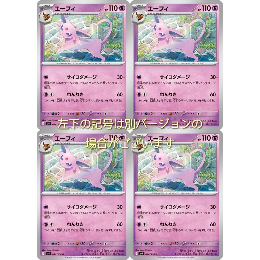 

EFI Pokemon Card Game SV Series Black Flame Ruler Set of 4
