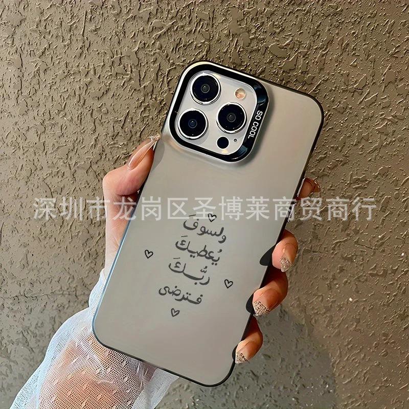 The New Foreign Trade Model Is Suitable for Apple 15 Colored Silver iPhone14Pro Creative 11promax Matte 16 Protective Cover 17.