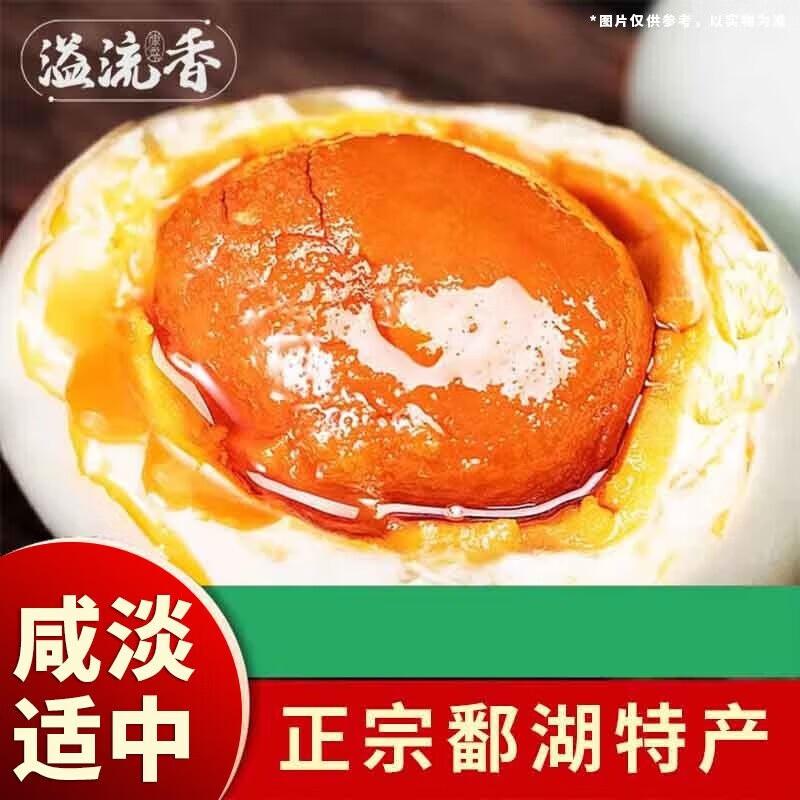 Premium Flowing Yolk Salted Duck Eggs