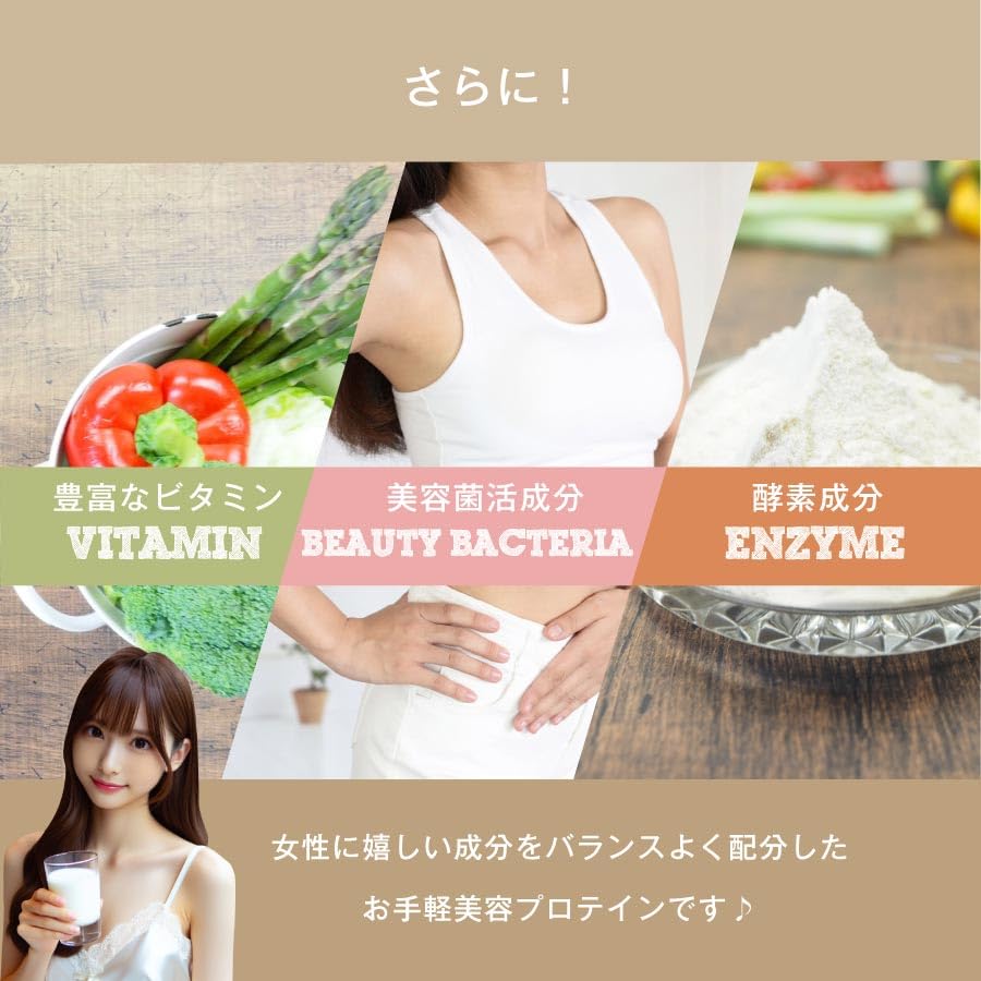 Delicious soy protein for everyone, 300g (matcha), 15 flavors, soy protein, enzyme powder, lactic acid bacteria, diet, collagen, vitamins, women in