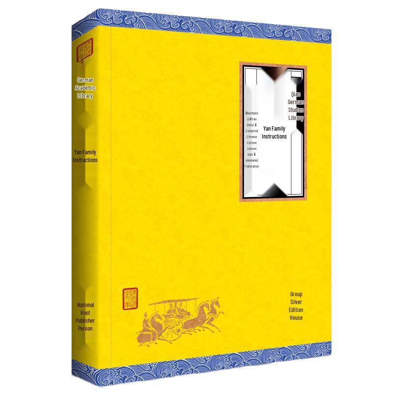 Qiande Sinology Library: Chinese Classics Collection