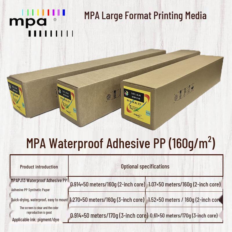 MPA Waterproof Adhesive PP Fine Color Inkjet Plotter Paper