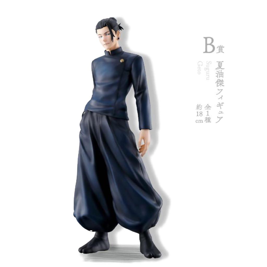 Ichiban Kuji B Prize Geto Suguru Figure Jujutsu Kaisen Kaigyoku/Gamaori Ichi Figure 1 Type Approx. 18cm