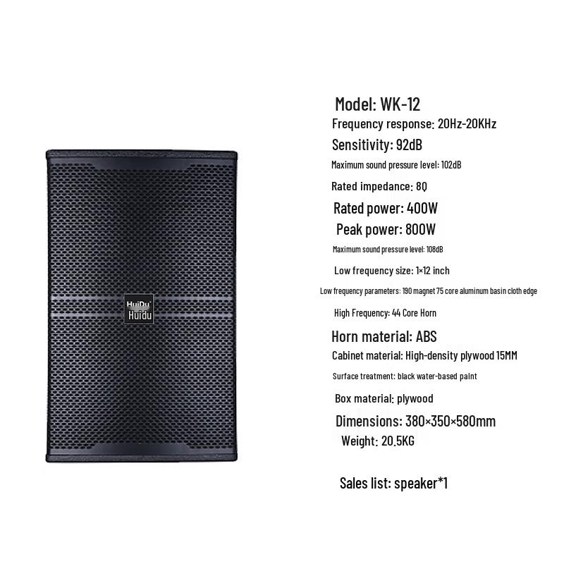 HuiDu Professional Audio Speakers for Stage, Conference & KTV (CN Version)