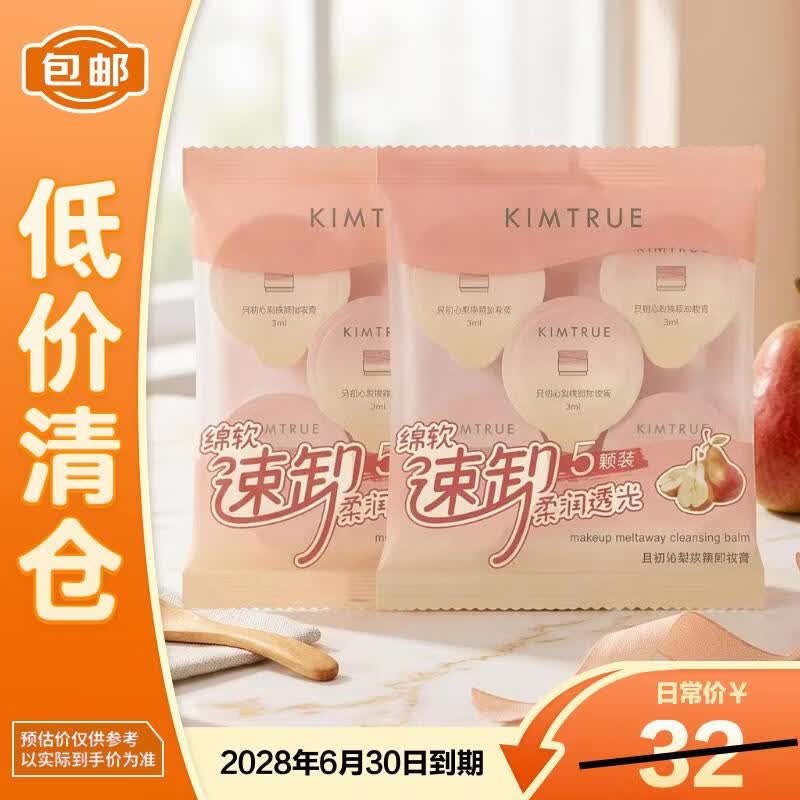 KIMTRUE Pear Rejuvenating Cleansing Balm