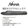 NANGA Special Order Original Schlaf 360 Original Sleeping Bag Regular (OLIVE)