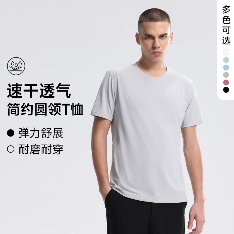 Round-neck Men's Short-sleeved Outdoor Sports Running Fitness Training T-shirt Quick-drying Top with Moisture-wicking Ice-silk Fabric