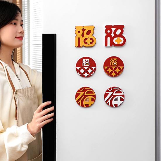 

2 шт. магниты на холодильник сильный магнетизм без остатка в китайском стиле магнитные наклейки на холодильник домашний декор для подарка на новоселье