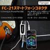 Flanger FC-21 Electric GuitarBass to Smartphone Connector Converter Interface System with 3.5mm Earphone Jack and 6.35mm Output, Compatible with