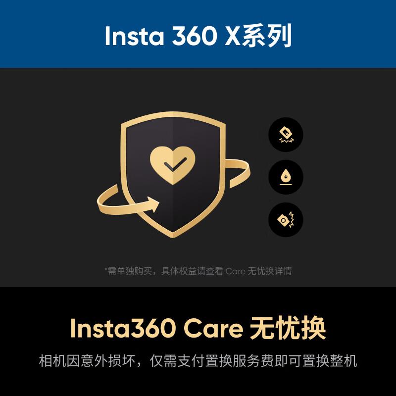 Insta360 X4 Care Plan (CN version)