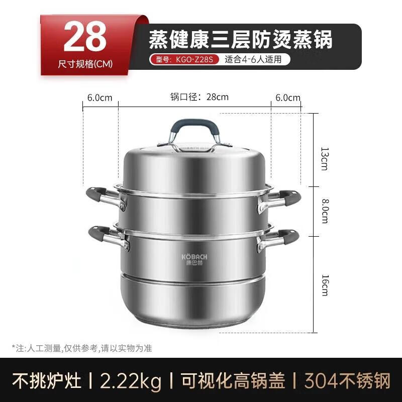 

Kangbahe 3-Layer Anti-Scald Stainless Steel Steamer