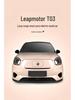 Leapmotor T03 Electric Vehicle All-Season Leather Seat Covers - Custom Fit