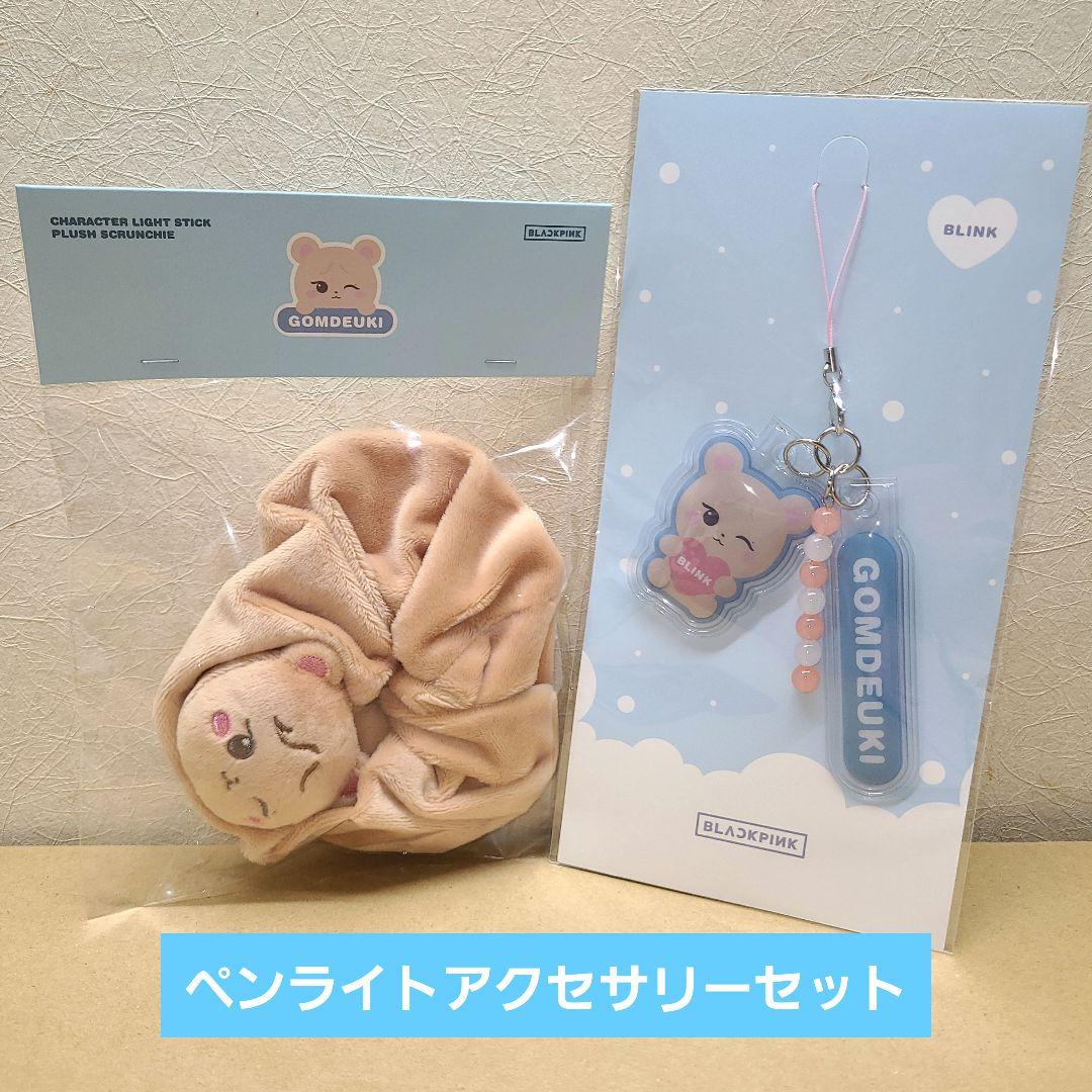 

[Б/У] BLACKPINK Дженни Брелок-лайтстик Скранч Гомдоки