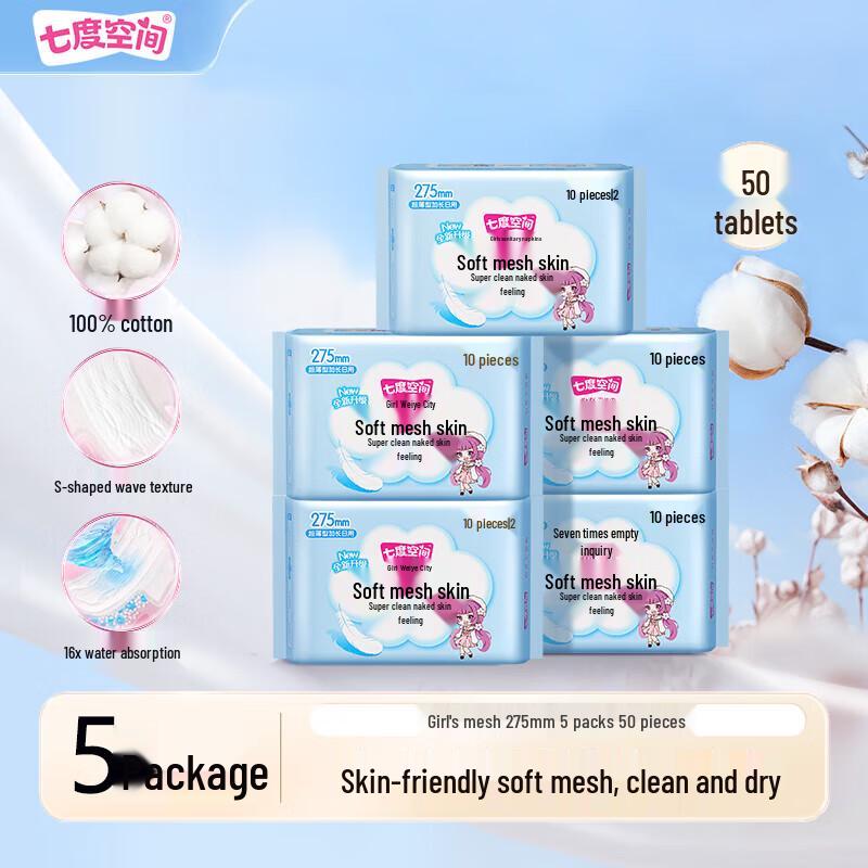 Seven Degree Space Ultra-Thin Night Use Sanitary Pads