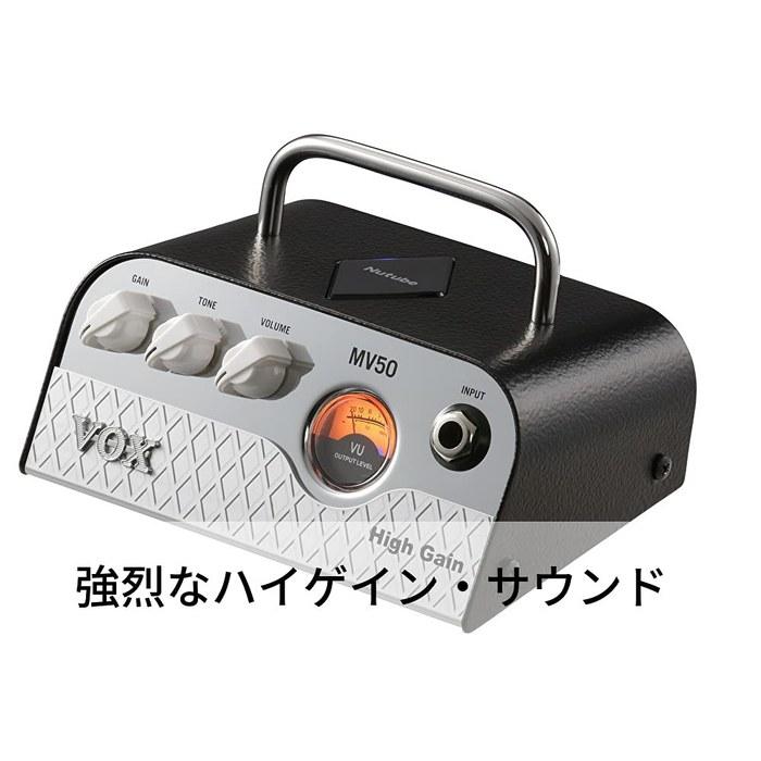 VOX Nutube MV50 High Gain Guitar Head Amplifier - 50W