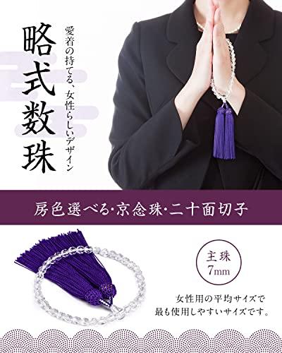 Fukushodo Women's Prayer Beads (Supervised by Funeral Professionals, Kyoto Traditional Crafts) Women's Juju Funeral Informal Prayer Beads Wisteria