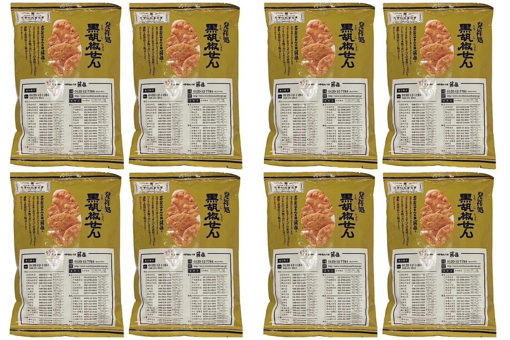 Osenbeiyasan Honpo Home Use Black Pepper 150g X 8 [Bulk Purchase]
