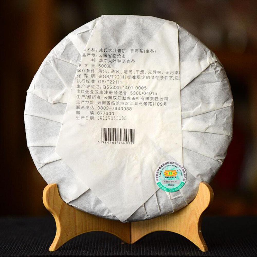 Mengku Rongshi 2012/2013 Shen Puer Da Ye Qing Bing 500g Velký listový syrový čaj Puer