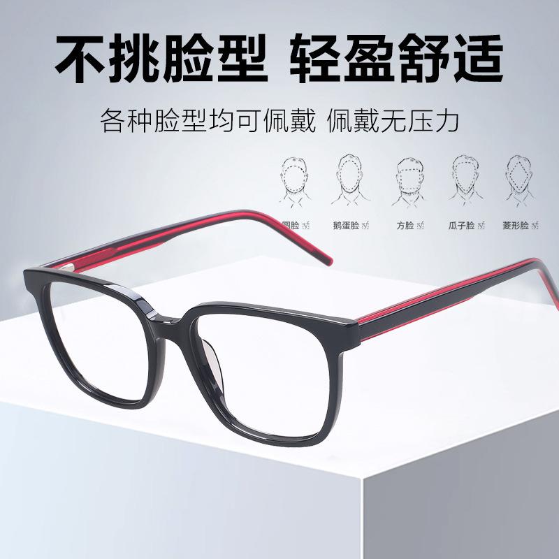 Glasses Frame Plate Myopia Glasses Business Comfort Literacy Glasses Frame