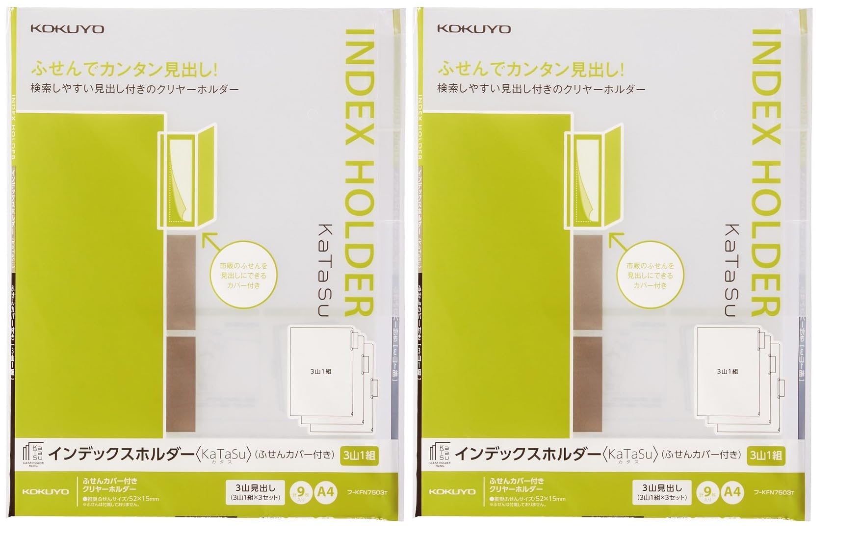 KOKUYO Index Holder KaTaSu sticky note (with cover) Fu-KFN7503NT [2 sets]