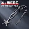 Double-layer Starfish Necklace, Adjustable Length, Heavy Industry Design Sense Niche Versatile Long Sweet and Cool Spice Girl Style Accessories