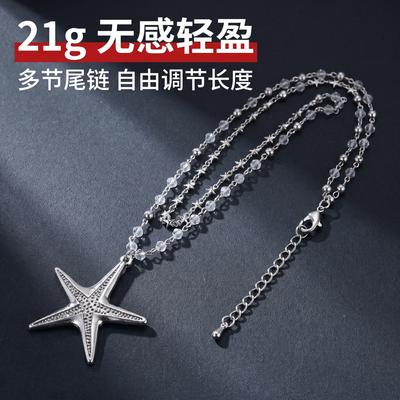 Double-layer Starfish Necklace, Adjustable Length, Heavy Industry Design Sense Niche Versatile Long Sweet and Cool Spice Girl Style Accessories
