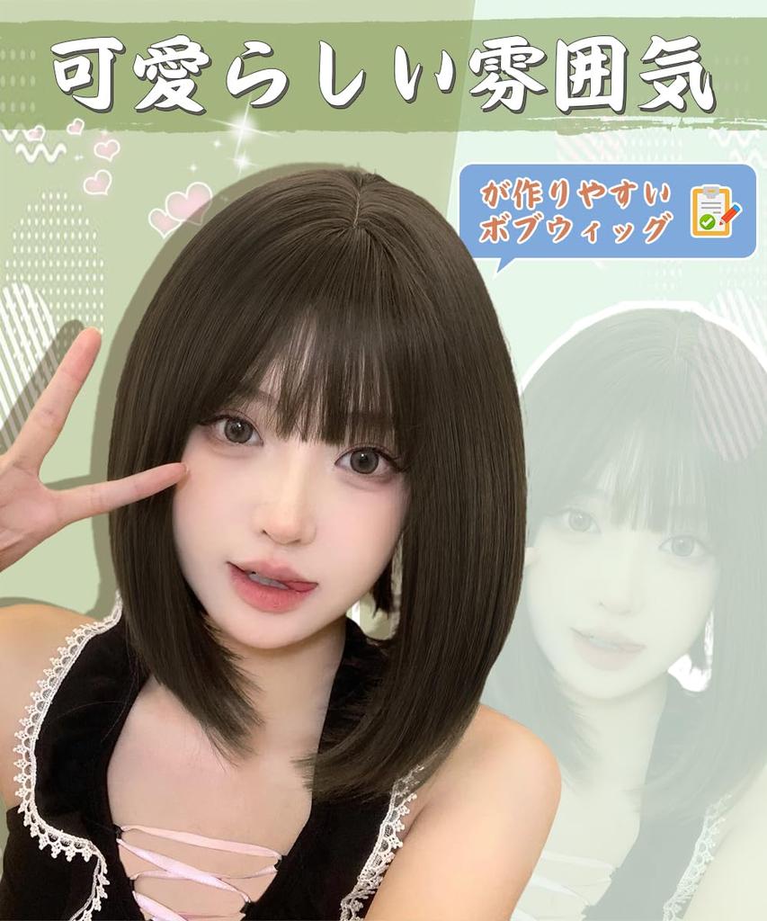 AISIHAIR Brown Short Full Small Heat Harajuku Wig Net Included Wig, Bob, Bob, Wig, Women's, Face, Resistant, Cosplay, Lolita, Style,