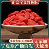 Ningxia Zhongning Goji Berries 500g Product No Washing Required Large Granules Red Goji Berry Tea Infusion Flagship Store | 250g 1 Pcs